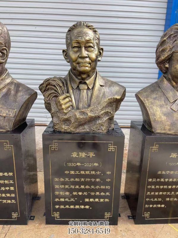 袁隆平雕塑