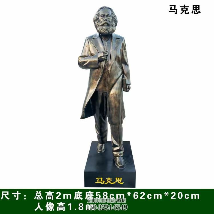 马克思人物雕塑 马克思人物雕塑