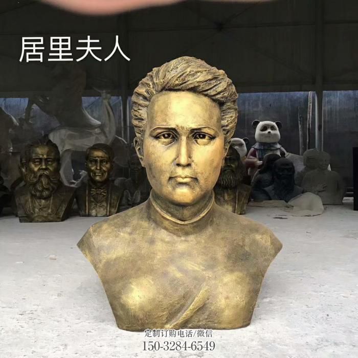 居里夫人人头像雕塑 居里夫人人头像雕塑