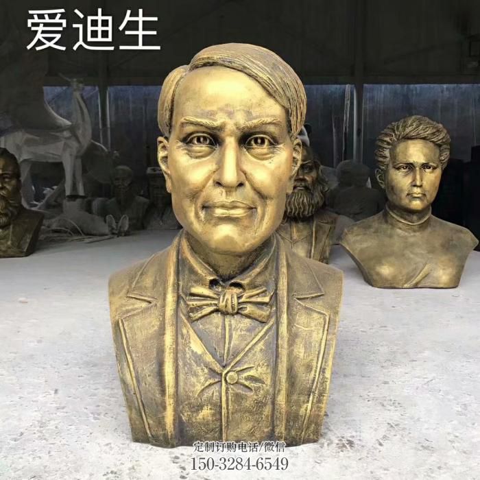 爱迪生人头像雕塑
