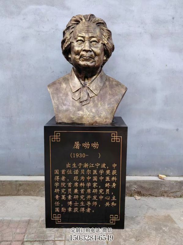 仿铜屠呦呦人头像雕塑 仿铜屠呦呦人头像雕塑
