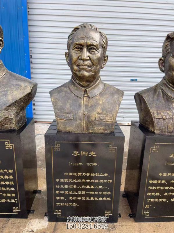 玻璃钢李四光人头像雕塑 玻璃钢李四光人头像雕塑
