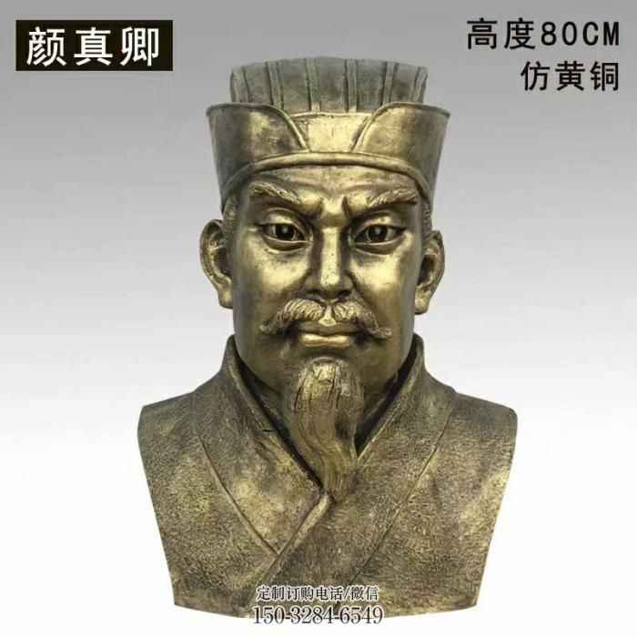 仿铜颜真卿人头像雕塑 仿铜颜真卿人头像雕塑