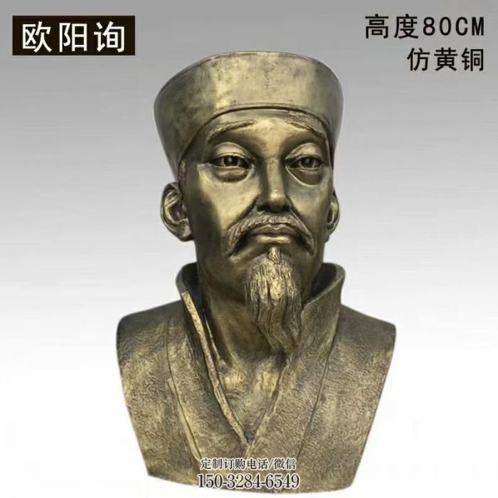 仿铜欧阳询人头像雕塑 仿铜欧阳询人头像雕塑