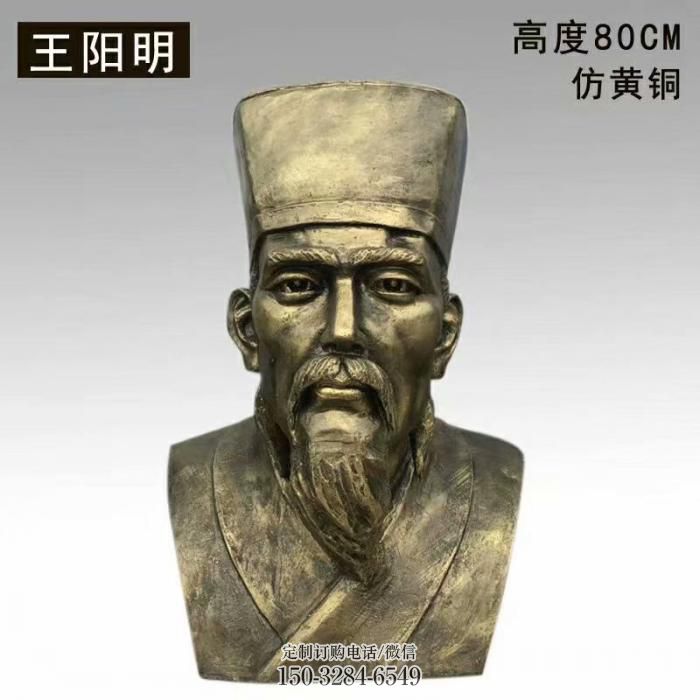 玻璃钢王阳明人头像雕塑 玻璃钢王阳明人头像雕塑