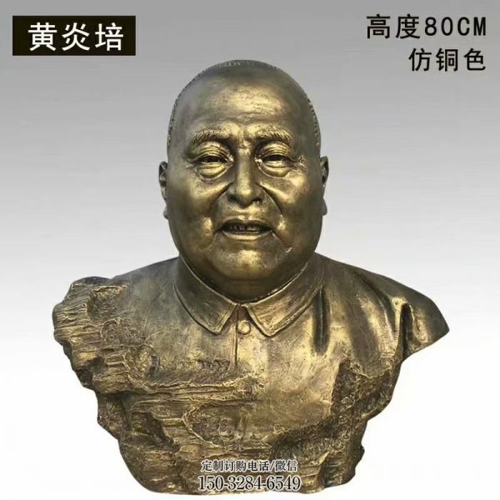 仿铜黄炎培胸像雕塑 仿铜黄炎培胸像雕塑