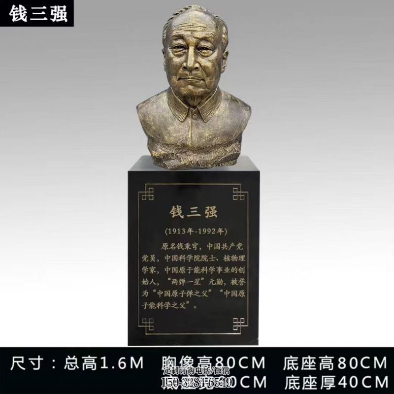 玻璃钢仿铜钱三强雕塑 玻璃钢仿铜钱三强雕塑