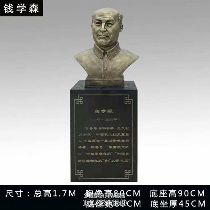 仿铜钱学森雕塑,玻璃钢人物雕塑 仿铜钱学森雕塑,玻璃钢人物雕塑