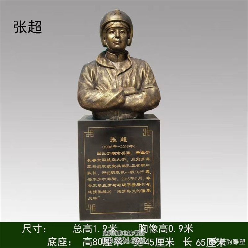 张超雕塑,玻璃钢人物胸像雕塑 张超雕塑,玻璃钢人物胸像雕塑