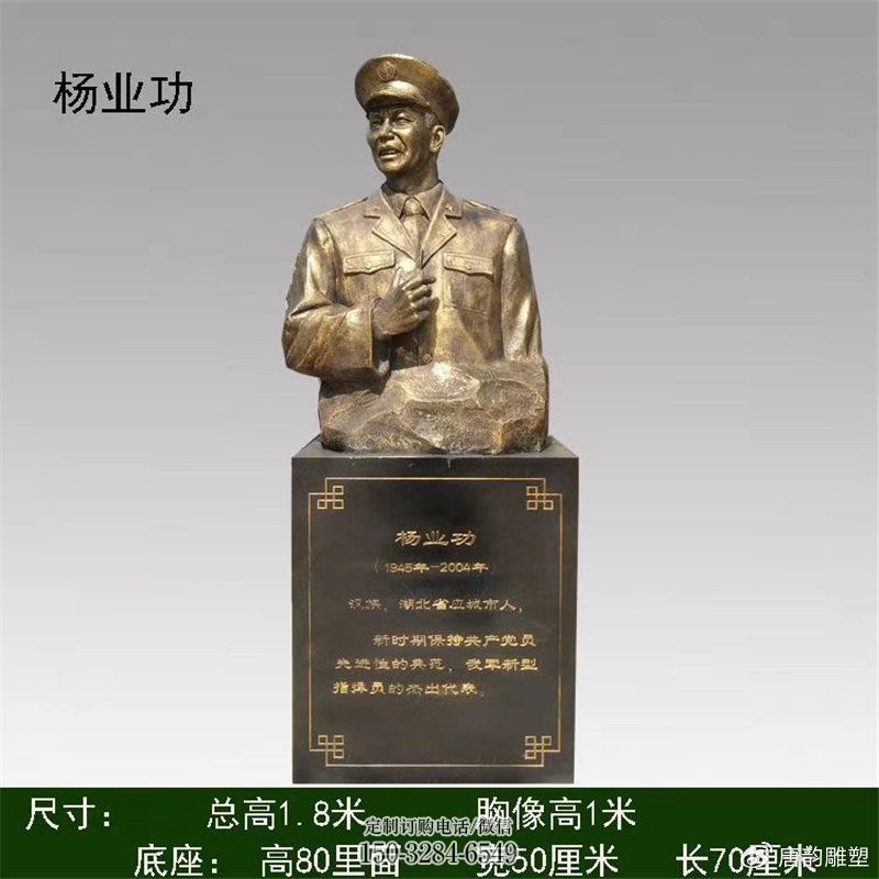 杨业功雕塑,仿铜人头像雕塑 杨业功雕塑,仿铜人头像雕塑