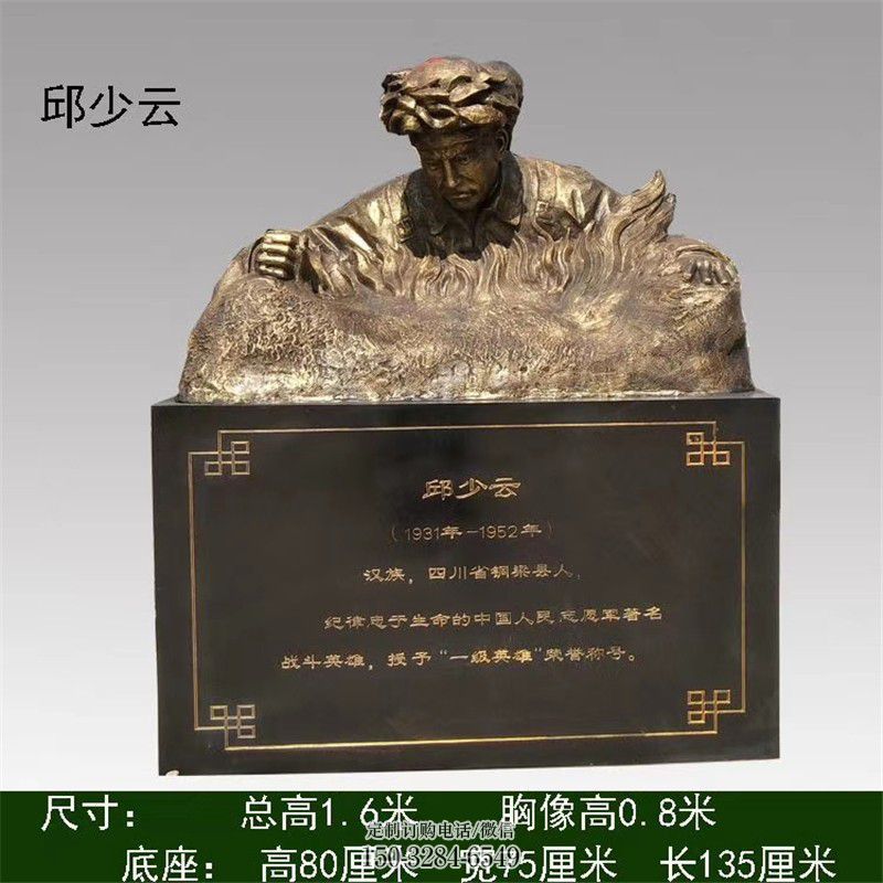 邱少云雕塑，英雄人物雕像