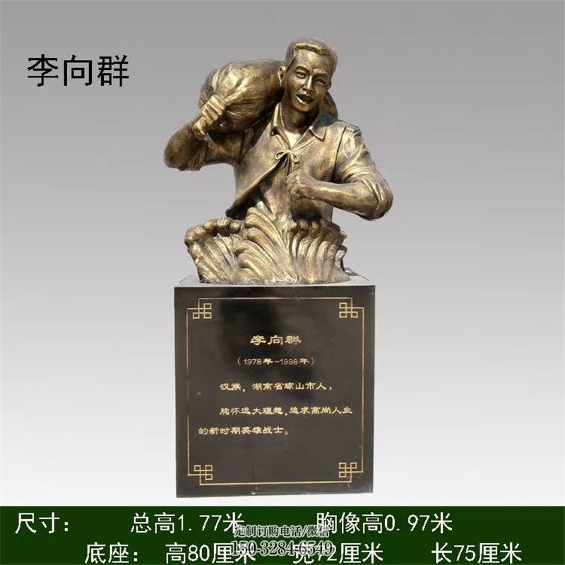 李向群雕塑,仿铜人头像雕塑 李向群雕塑,仿铜人头像雕塑