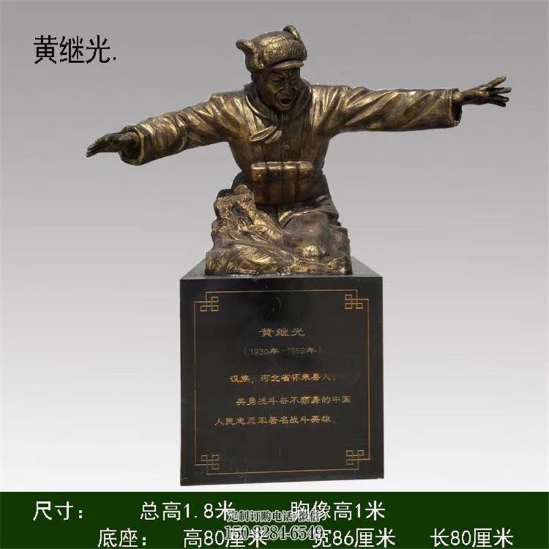 黄继光雕塑，仿铜英模胸像雕塑