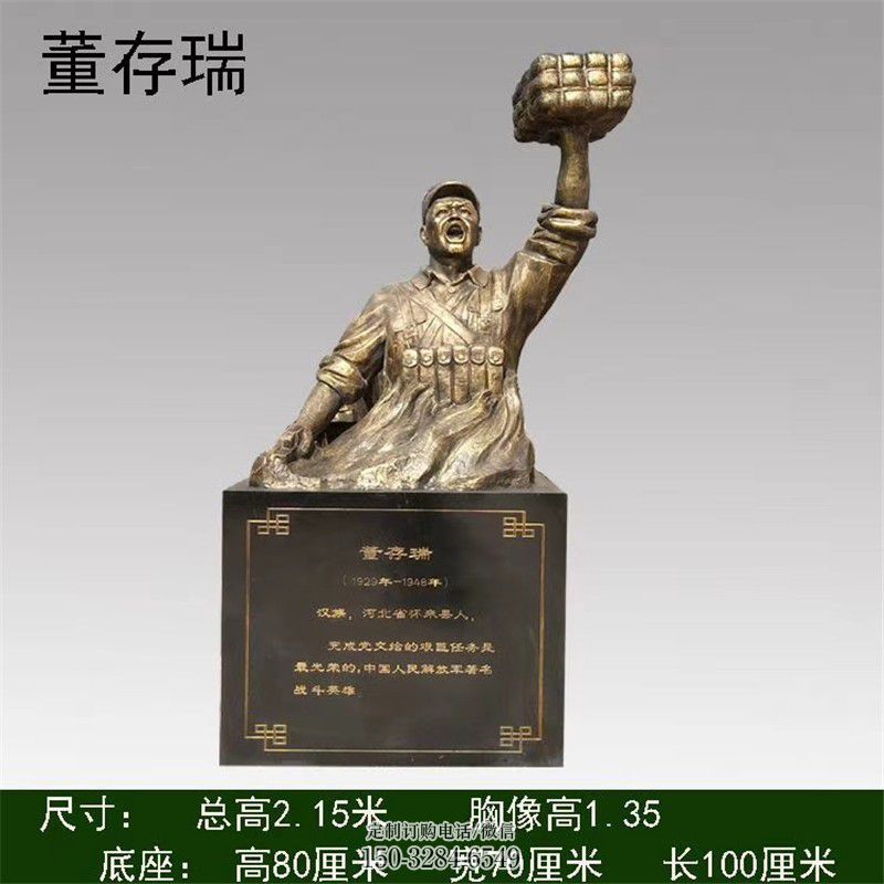 董存瑞雕塑,玻璃钢仿铜人头像雕塑 董存瑞雕塑,玻璃钢仿铜人头像雕塑