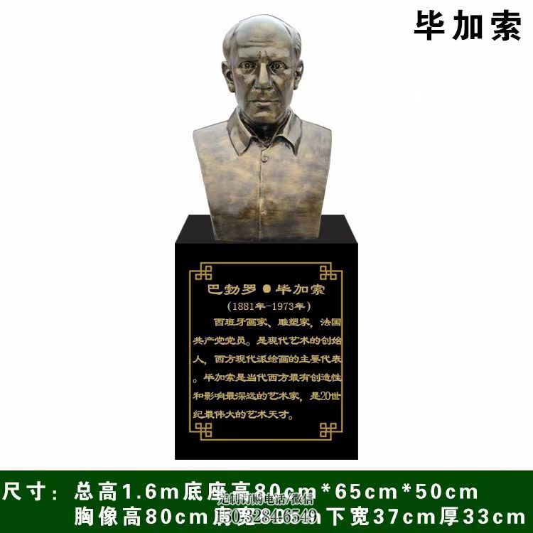 毕加索雕塑,制作仿铜人头像雕塑 毕加索雕塑,制作仿铜人头像雕塑