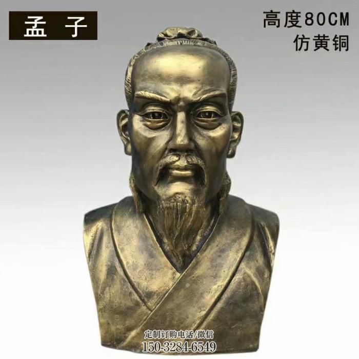 孟子雕塑,玻璃钢仿铜胸像雕塑制作 孟子雕塑,玻璃钢仿铜胸像雕塑制作