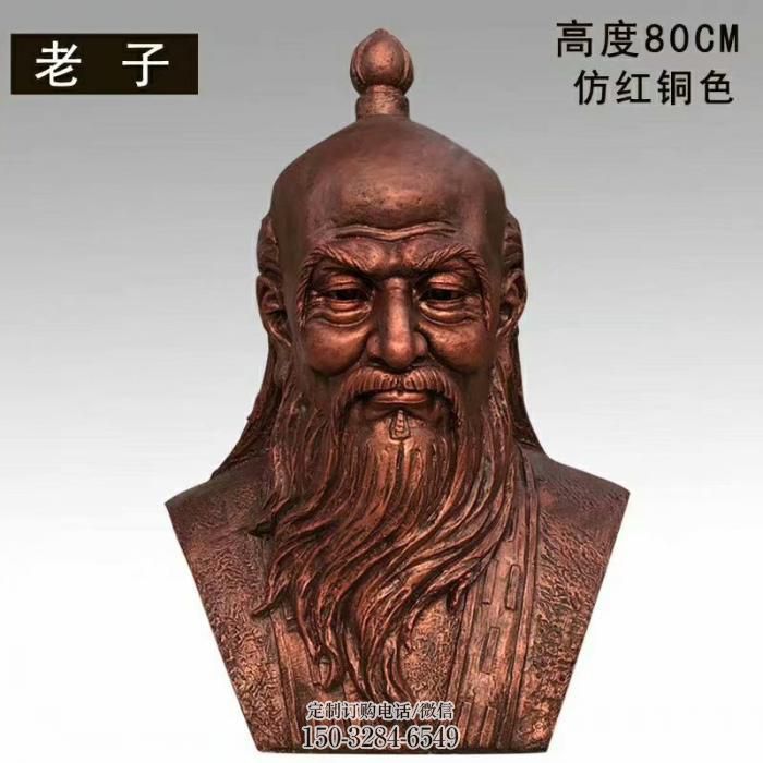 老子雕塑,铸铜人头像铜雕制作 老子雕塑,铸铜人头像铜雕制作