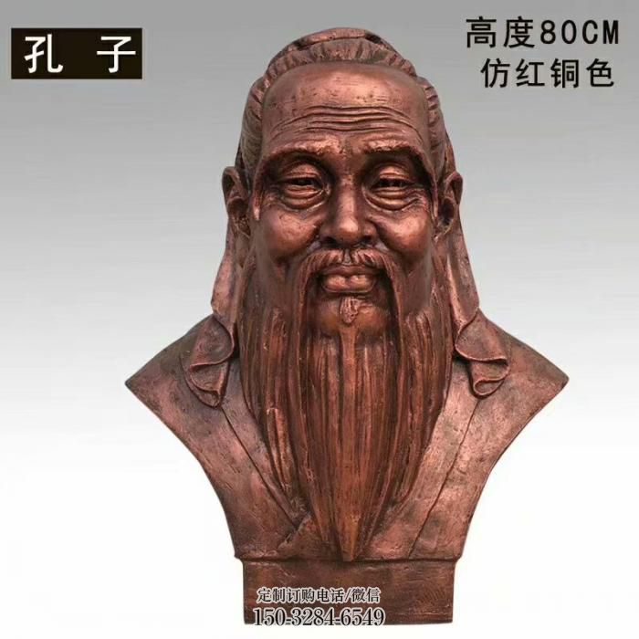 孔子雕塑,古代人头像雕塑生产制作 孔子雕塑,古代人头像雕塑生产制作