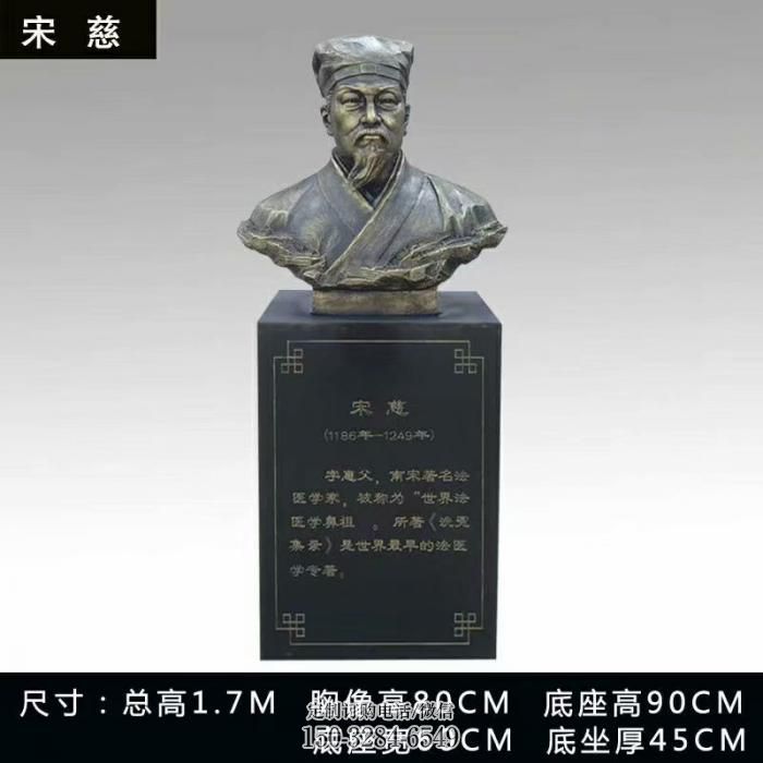 宋慈人头像雕塑,仿铜名人雕塑,铸铜材质 宋慈人头像雕塑,仿铜名人雕塑,铸铜材质