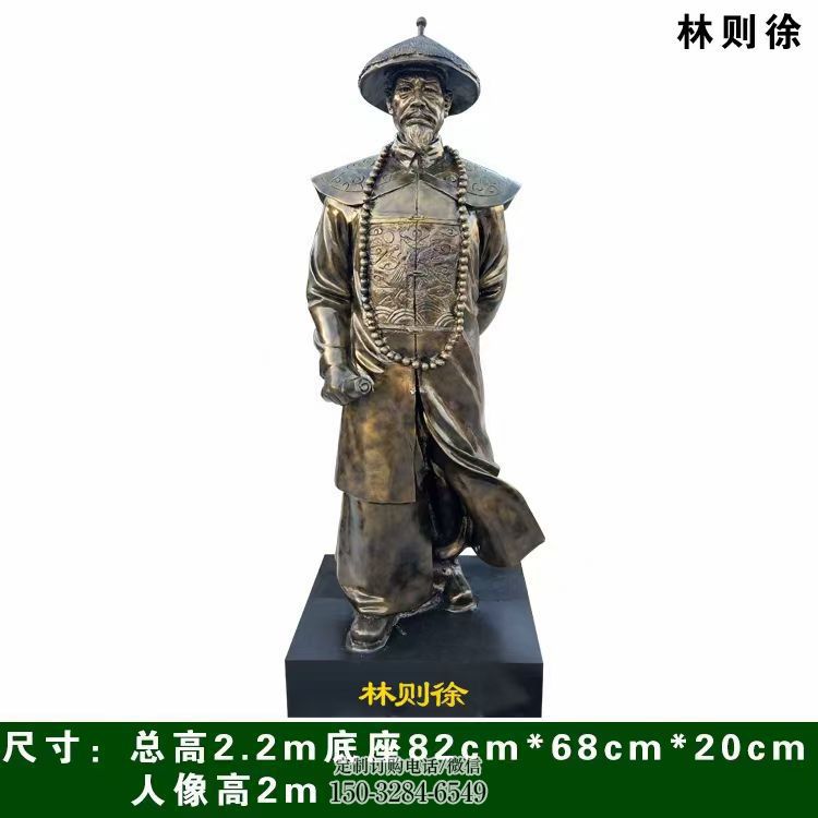 林则徐人物雕塑,铸铜站立人物雕像 林则徐人物雕塑,铸铜站立人物雕像