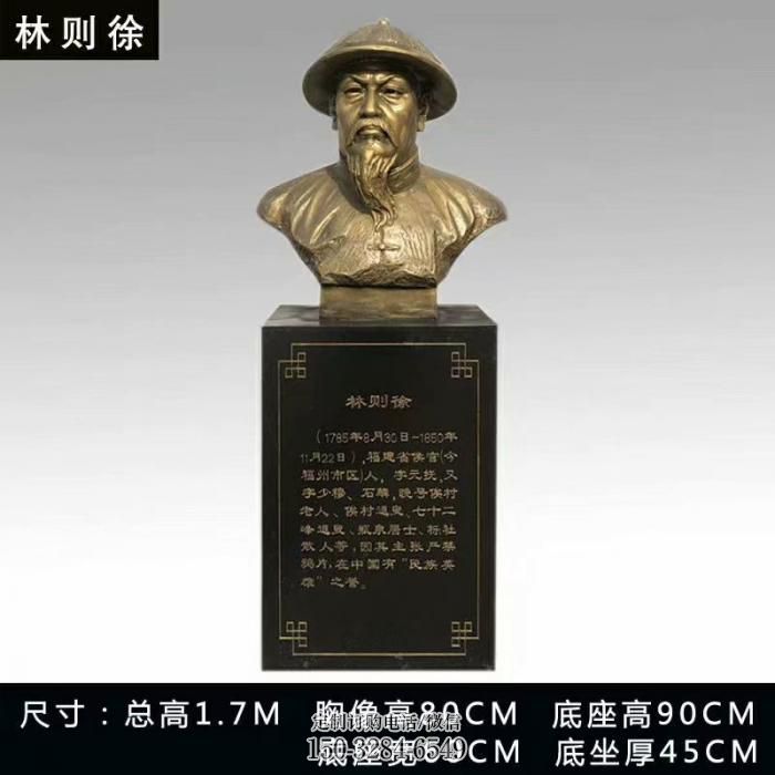 林则徐雕塑,仿铜人头像雕塑,玻璃钢材质 林则徐雕塑,仿铜人头像雕塑,玻璃钢材质