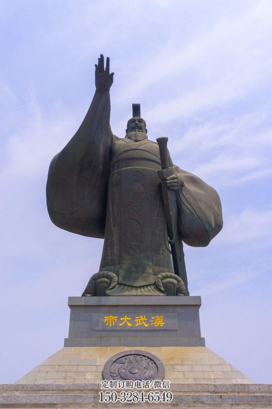 汉武大帝人物雕塑,铸铜人物雕像制作 汉武大帝人物雕塑,铸铜人物雕像制作