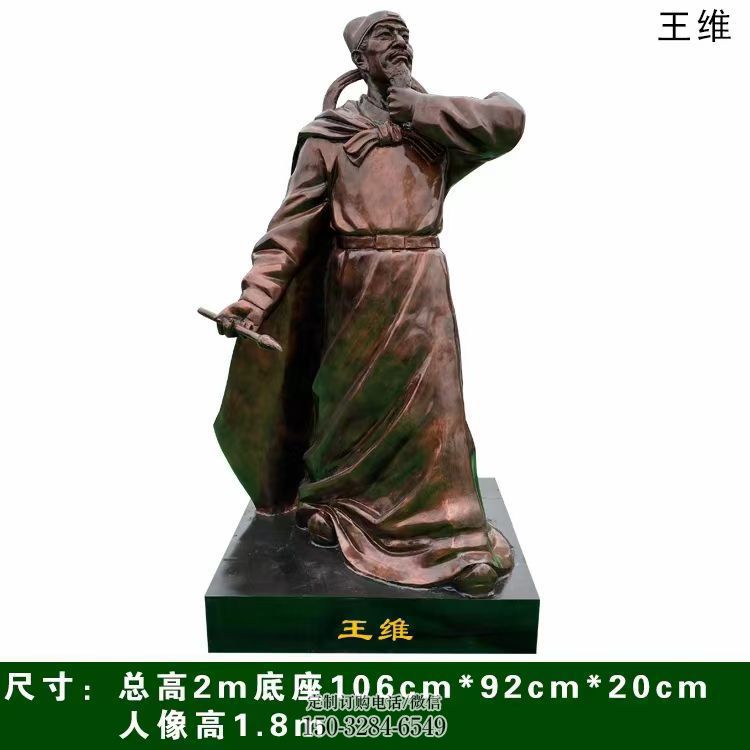 王维雕塑,古代诗人雕塑 王维雕塑,古代诗人雕塑