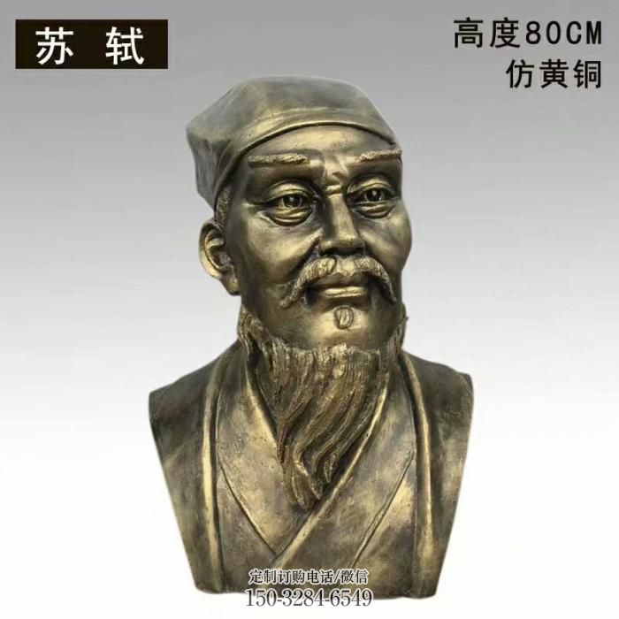 苏轼雕塑,诗人半身像雕塑 苏轼雕塑,诗人半身像雕塑