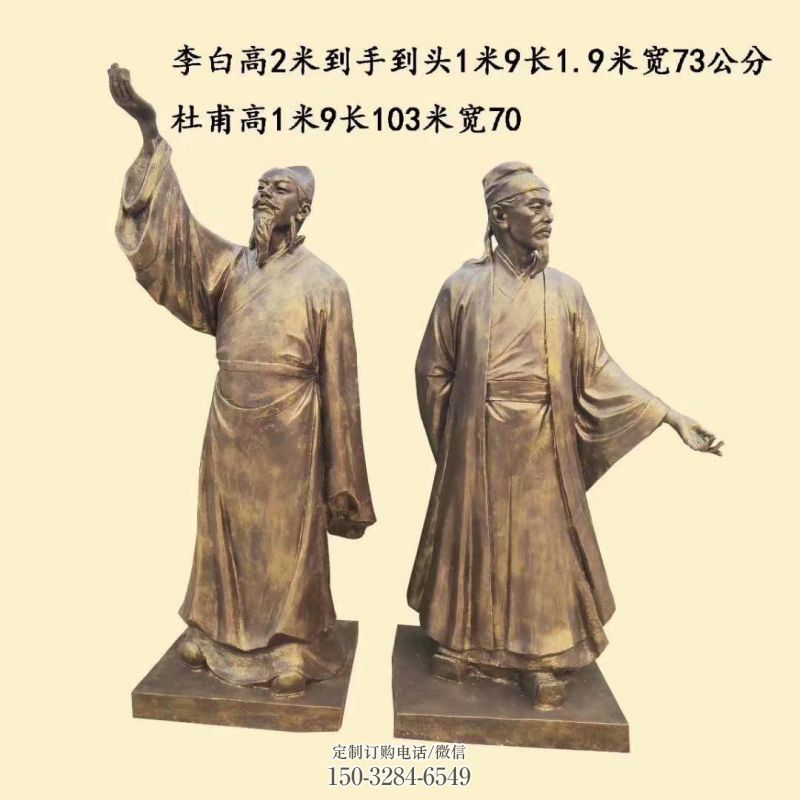 李白和杜甫雕塑,铸铜诗人铜雕像 李白和杜甫雕塑,铸铜诗人铜雕像