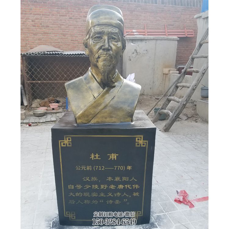 杜甫人头像雕塑,古代诗人雕塑 杜甫人头像雕塑,古代诗人雕塑