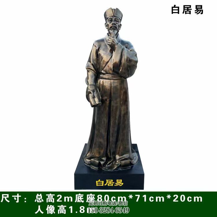 白居易雕塑,铸铜古代诗人雕塑 白居易雕塑,铸铜古代诗人雕塑