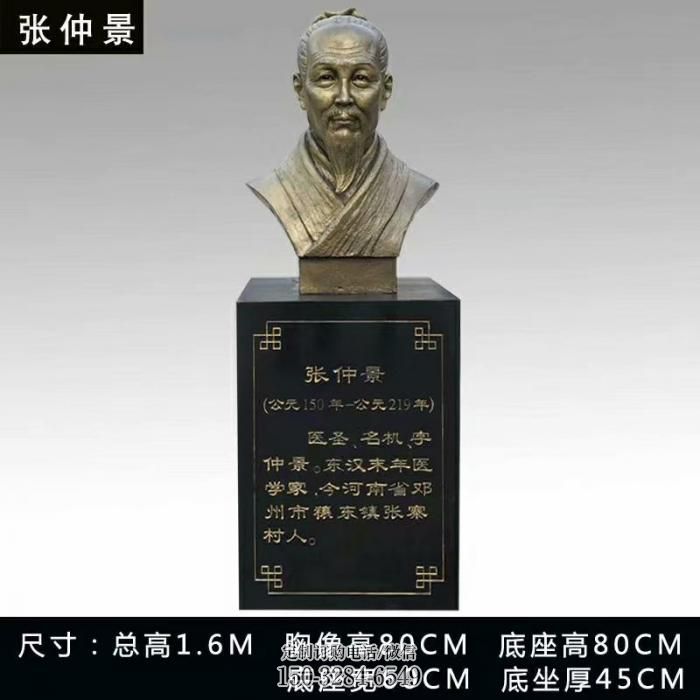 张仲景雕塑,名医半身像雕塑,仿铜人头像雕像 张仲景雕塑,名医半身像雕塑,仿铜人头像雕像