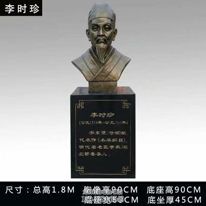 李时珍人物雕塑,玻璃钢名医雕塑 李时珍人物雕塑,玻璃钢名医雕塑