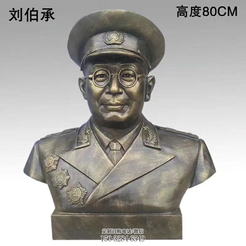 刘伯承雕塑,铸铜半身像铜雕塑制作 刘伯承雕塑,铸铜半身像铜雕塑制作