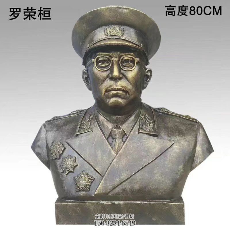 罗荣桓雕塑,铸铜元帅半身像雕塑,人头像雕塑制作 罗荣桓雕塑,铸铜元帅半身像雕塑,人头像雕塑制作