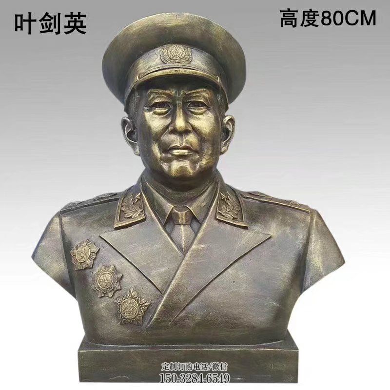 叶剑英雕塑,元帅人头像雕塑,铸铜人物雕像 叶剑英雕塑,元帅人头像雕塑,铸铜人物雕像